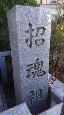 上千葉香取神社のその他建物