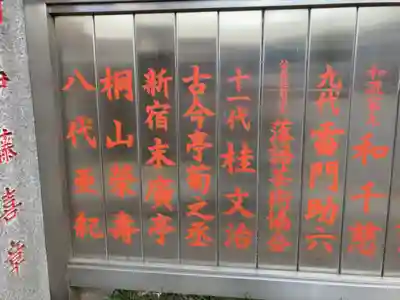 花園神社のその他建物