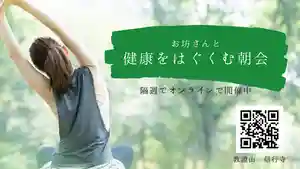 信行寺(福岡県) 2020年10月14日(水)〜(2020年10月13日(火) 11時29分19秒投稿)