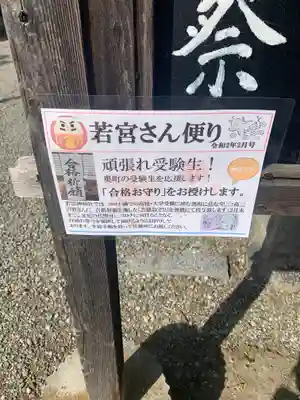 若宮神明社のその他建物