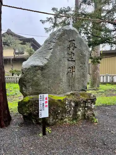 淺間神社（忍野八海）のその他建物