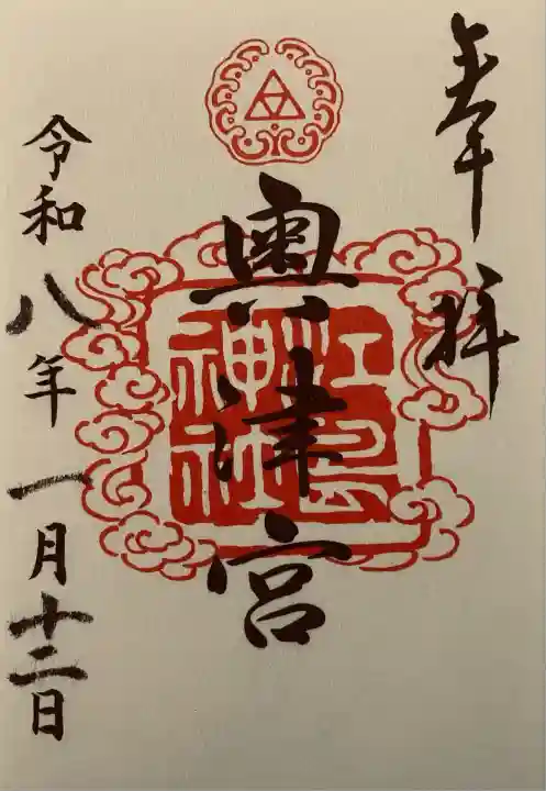 江島神社(神奈川県)