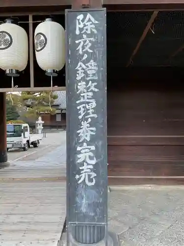 建中寺のその他建物