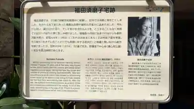 妙光寺別院の周辺