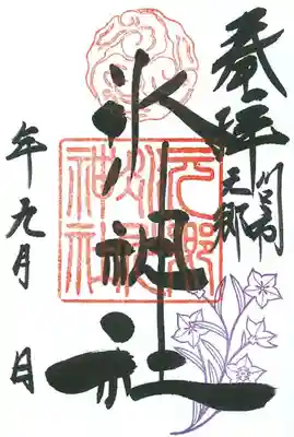 今月のお花の添え印は桔梗です。