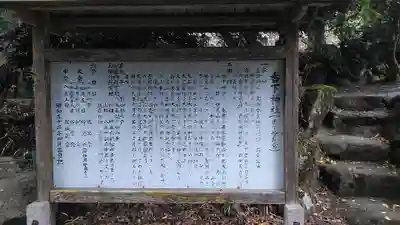 香下神社の歴史