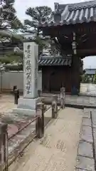 養泉寺(三重県)