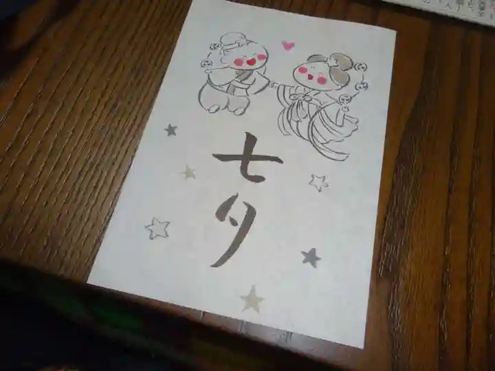 賀茂別雷神社の授与品その他