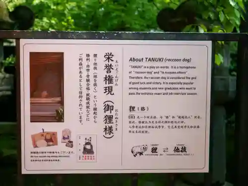 栄誉権現社(東京都)