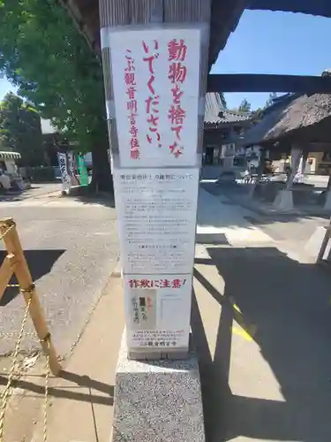 明言寺（石打こぶ観音）のその他建物