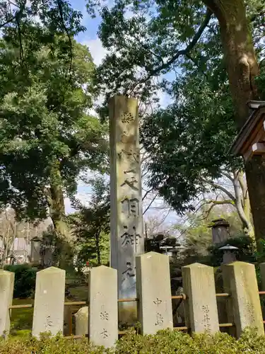 足羽神社の建物その他