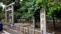 靖國神社のその他建物