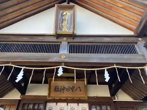 八甲田神社の本殿