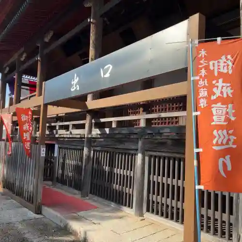 浄信寺(滋賀県)