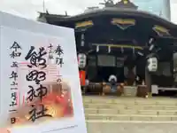 熊野神社(東京都)