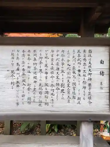 調神社の歴史