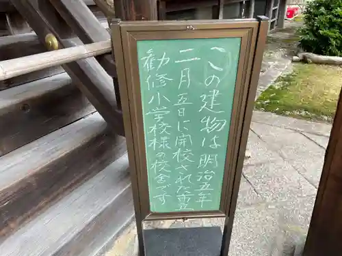 勧修寺(京都府)