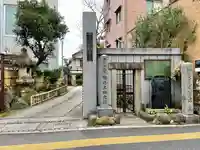 天栄寺(東京都)