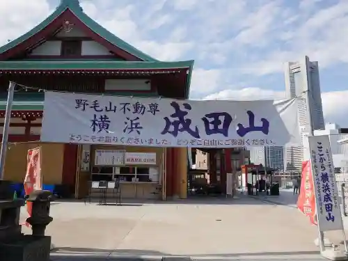 成田山横浜別院延命院のその他建物