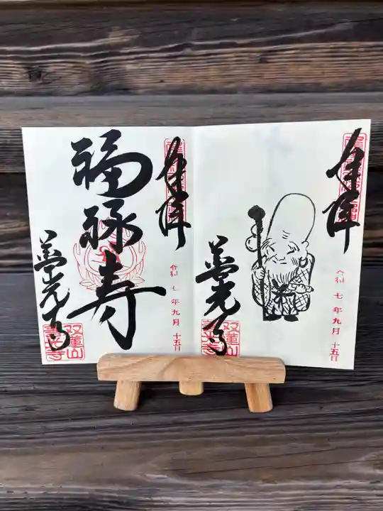 善光寺東海別院(祖父江善光寺)(愛知県)