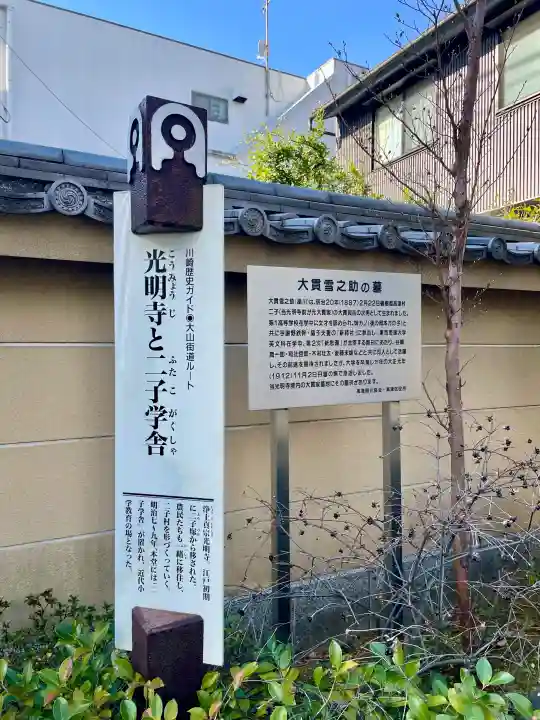 光明寺の{uncategorized: "未分類", other: "その他", undefined: "問題あり", building: "その他建物", grave: "お墓", sacred_gate: "鳥居", guardian: "狛犬", statue: "像", buddha: "仏像", history: "歴史", nature: "自然", garden: "庭園", animal: "動物", pagoda: "塔", temizu: "手水舎", mountain_gate: "山門・神門", sanctuary: "本殿・本堂", subordinate: "末社・摂社", art: "芸術", scenery: "景色", jizo: "地蔵", ema: "絵馬", goshuin: "御朱印", omikuji: "おみくじ", items: "授与品その他", amulet: "お守り", goshuincho: "御朱印帳", eats: "食事", festival: "お祭り", votive_dance: "神楽", shichigosan: "七五三参", wedding: "結婚式", experience: "体験その他", initially: "初詣", around: "周辺", anti_infection: "感染症対策"}