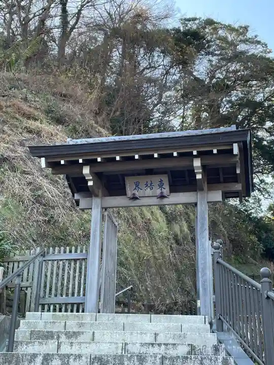成就院(神奈川県)