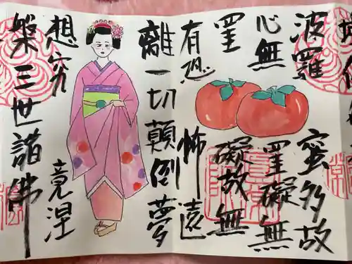 円常院(圓常院) enjoyntemple(京都府)