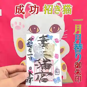 七重浜海津見神社(北海道)(2025年01月12日(日) 08時16分53秒投稿)