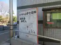 妙円寺(東京都)