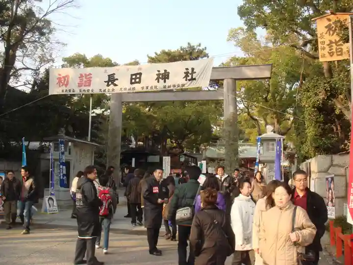 長田神社の鳥居