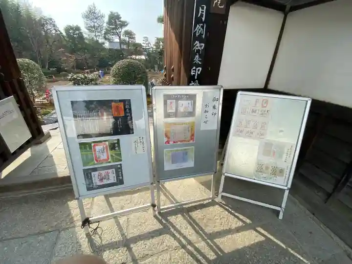 養徳院(京都府)