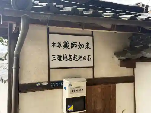 根聖院の{uncategorized: "未分類", other: "その他", undefined: "問題あり", building: "その他建物", grave: "お墓", sacred_gate: "鳥居", guardian: "狛犬", statue: "像", buddha: "仏像", history: "歴史", nature: "自然", garden: "庭園", animal: "動物", pagoda: "塔", temizu: "手水舎", mountain_gate: "山門・神門", sanctuary: "本殿・本堂", subordinate: "末社・摂社", art: "芸術", scenery: "景色", jizo: "地蔵", ema: "絵馬", goshuin: "御朱印", omikuji: "おみくじ", items: "授与品その他", amulet: "お守り", goshuincho: "御朱印帳", eats: "食事", festival: "お祭り", votive_dance: "神楽", shichigosan: "七五三参", wedding: "結婚式", experience: "体験その他", initially: "初詣", around: "周辺", anti_infection: "感染症対策"}