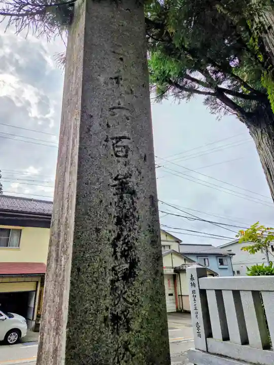 雄山神社中宮祈願殿(富山県)