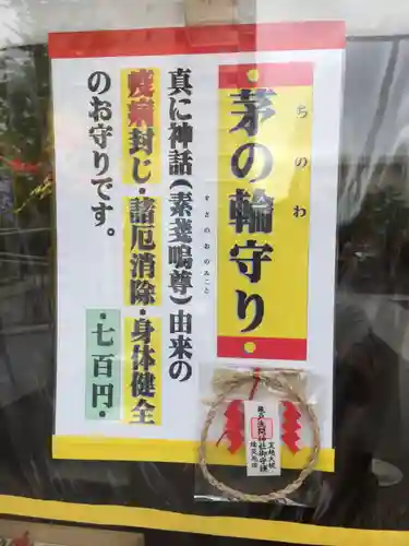 亀戸浅間神社のその他建物