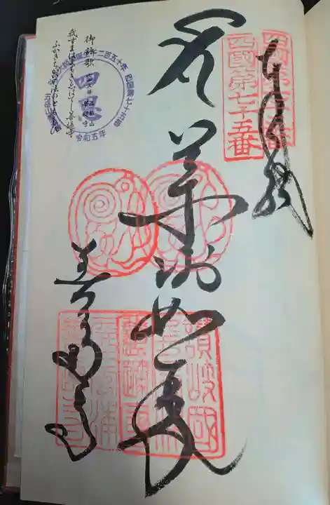 善通寺(香川県)