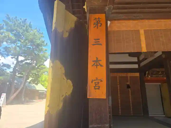 住吉大社(大阪府)