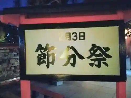 阿部野神社(大阪府)