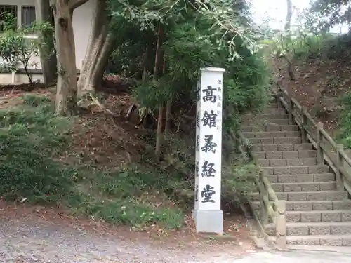 高館義経堂(岩手県)