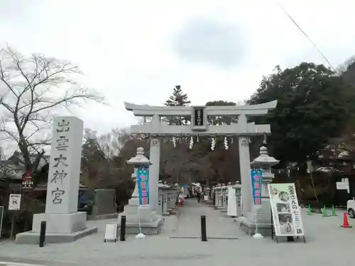 出雲大神宮の鳥居