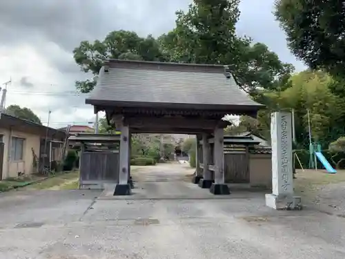 圓明寺の山門