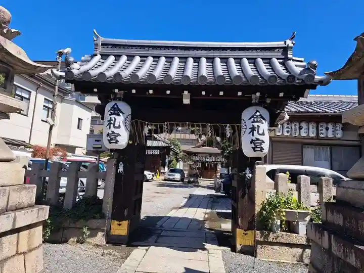 金札宮(京都府)