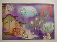 小野照崎神社の御朱印