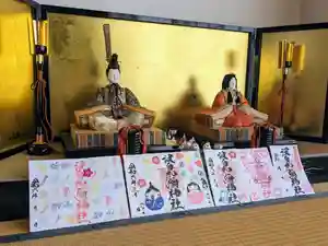 日本唯一香辛料の神 波自加彌神社の御朱印 2024年03月01日(金)〜(2024年02月29日(木) 16時10分48秒投稿)