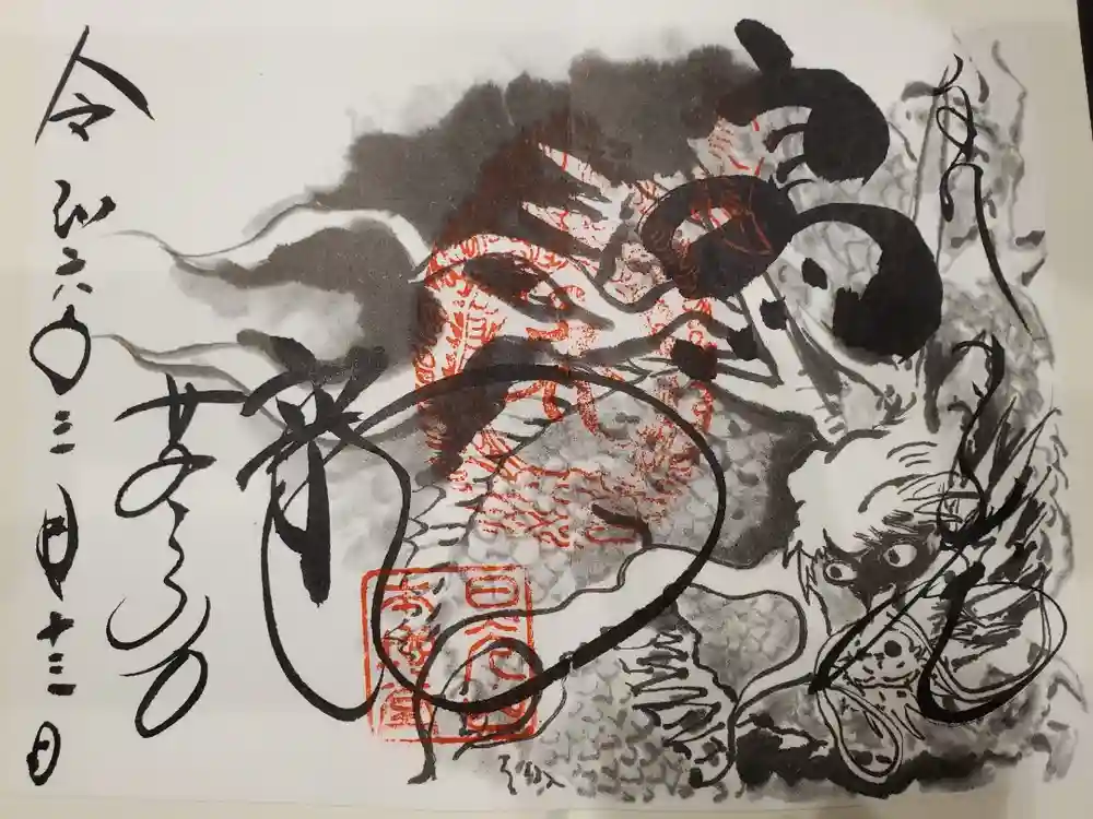 輪王寺薬師堂（本地堂）の御朱印