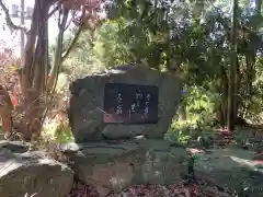 星宮神社(千葉県)