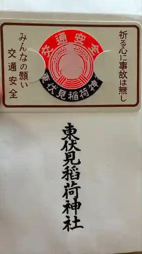 東伏見稲荷神社(東京都)