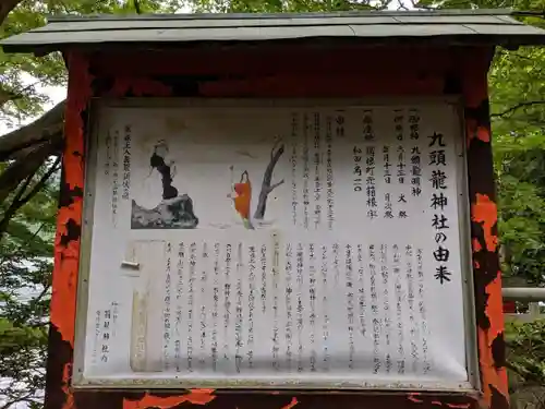 九頭龍神社本宮(神奈川県)