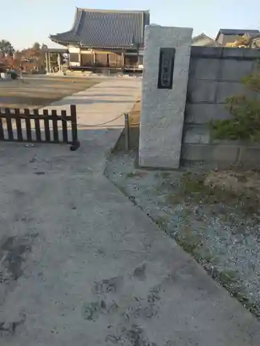 當行寺(宮城県)