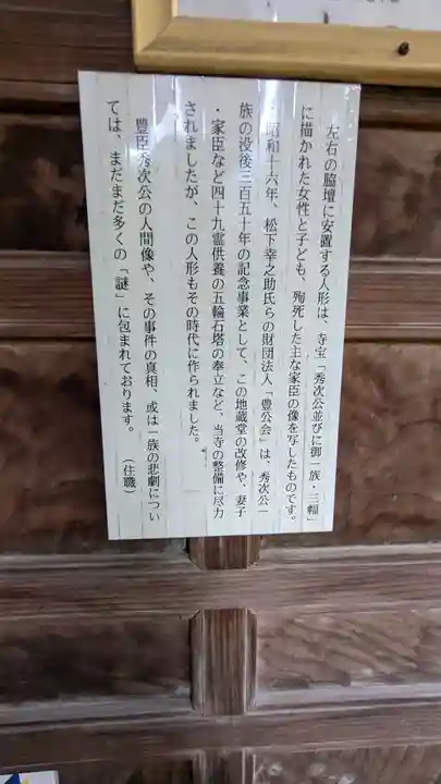 瑞泉寺(京都府)