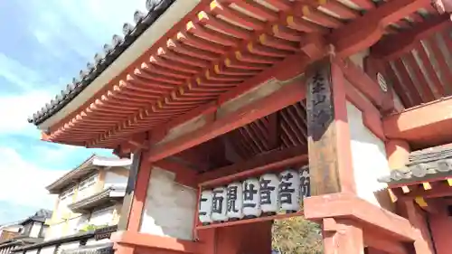 浄土寺(広島県)